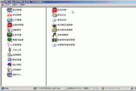 廣州中運(yùn)計算機(jī)軟件 引領(lǐng)數(shù)字化浪潮的專業(yè)力量