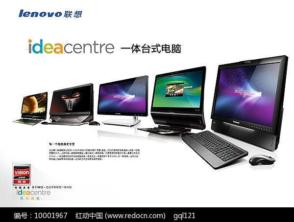 智慧驅(qū)動，高效賦能——聯(lián)想臺式電腦與專業(yè)軟件，開啟卓越計算體驗